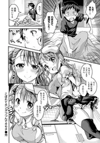 [Ekakibit] Chutorial! [Digital]