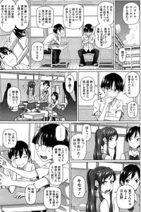 [Shirano Jin] Boku no Suteki na Oneechan Ch. 1-2