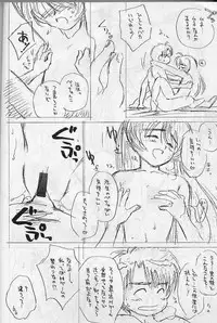 (C53) [Ditama Kikaku (Ditama Bow)] Shakkinou