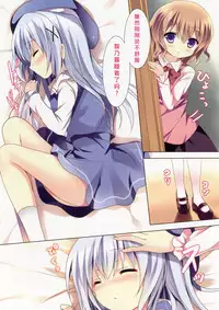 (C87) [Come Through (Adumi Kazuki)] Mitsu-iro Drop (Gochuumon wa Usagi desu ka?) [Chinese] [红色系汉化]