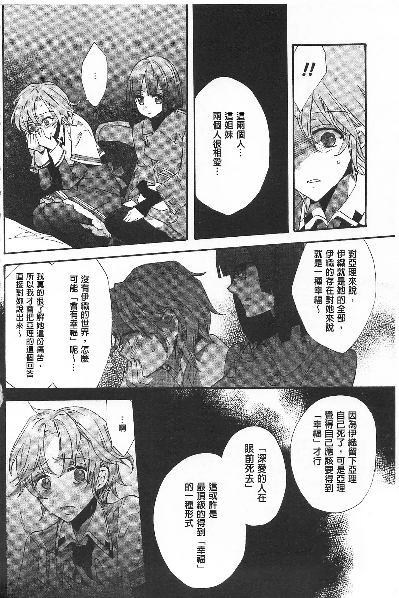 池畔的誘人百合香