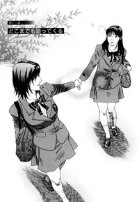 [Tenjiku Rounin] ARCHAIC ANGEL Ryouki no Hate