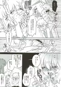 (C91) [Ne. (Shiromitsu Daiya)] Seiiki ni Semen Shinkou ga Aru Sekai no Hyouga (Saint Seiya)