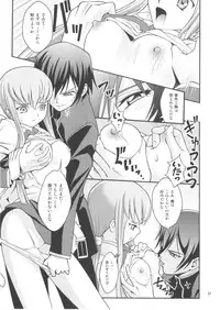 (C73) [PRETTY☆MAIDS (Itou Hiromine)] C.C. Train (Code Geass: Lelouch of the Rebellion)