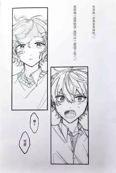 Ruru Toshite |娓娓道来