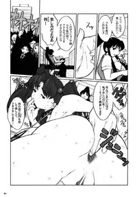 (C79) [DANGEROUS THOUGHTS (Kiken Shisou)] Kikenshisou Sakuhinshuu 1 Soushuu Hon ver1.1