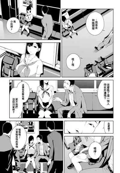 [Iwasaki Yuuki] Etsuran Chuui [Chinese] [uncensored]