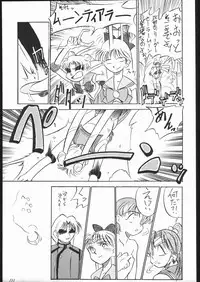 [V. Hercules (Ookame Toutarou, Sazanami Kazuto)] V・H・S・M Vol. 1 (Bishoujo Senshi Sailor Moon)