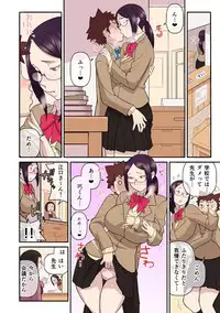 [Kakuzatou, kupa] Akogare no Kanojo ga Mousou yori Erosugiru! ~Otagai o Shiru ni wa Mazu Sex de Iku Koto kara!?~ Ch. 1-6 [Digital]