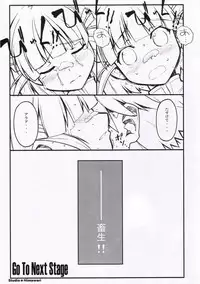 (SC31) [Studio Himawari (Hyuuga Kyousuke)] Happy End ga ii yo ne... (Super Robot Taisen)