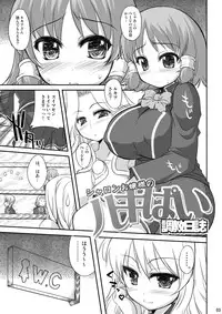 (C75) [The Latest Engine (Fujiyama Takashi)] Sharon ojousama no ruki pai choukyou nisshi (Quiz Magic Academy)