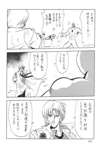 (C58) [Thirty Saver Street 2D Shooting (Maki Hideto, Sawara Kazumitsu)] Silent Saturn 12 (Bishoujo Senshi Sailor Moon)