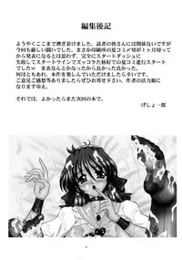 (C86) [Yomosue Doukoukai (Gesho Ichirou)] THE OMNIVOUS 28