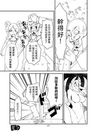 [Setouchi Pharm (Setouchi)] Ishiki no Takai Succubus ni Seieki Teikyou o Motomerareru Manga (Monster Girl Quest!) [Chinese] [没有汉化] [Digital]