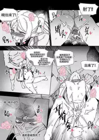 LUXsumildo~被暗算下药成为精神崩坏精灵肉便器的芙莉莲大人！（葬送的芙莉莲同人轮奸H·LC整合汉化组）