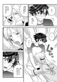 (C87) [Hakuchuu Doudou (Rian)] Shounen wa Denki Hitsujin no Yume o Miru ka Vol. 2 (The Legend of Heroes: Sen no Kiseki)