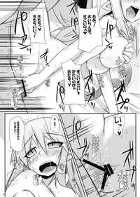 (C74) [Raiden Labo (Raiden)] Gobusata Heika (Lotte no Omocha!)