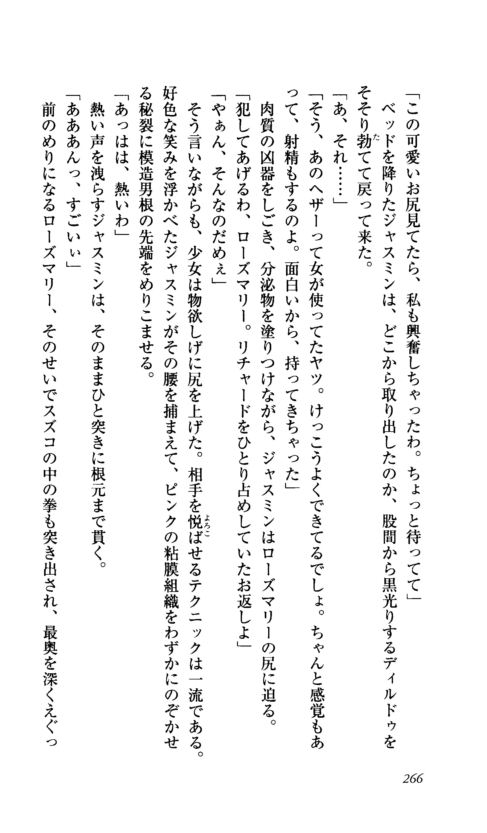 Captain Fusion Torawareta Bijin Shoukou