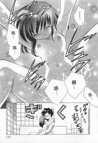 [Kotono Wakako] Okusama DE Naito 1 | 夜妻 1 [Chinese]