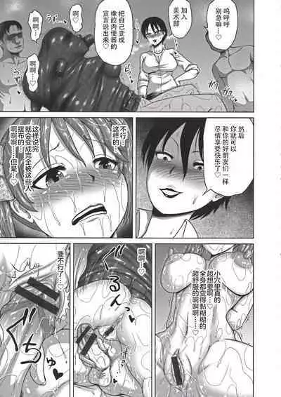 Kutuzyoku no Hentai Rubber Nude Dessin | 耻辱的变态橡胶裸体素描