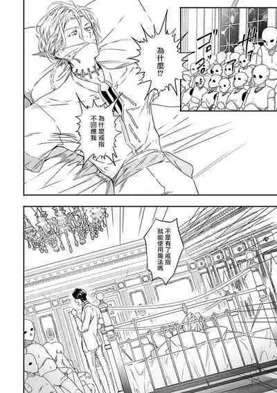 World's End Blue Bird | 末世青鸟 Ch. 4-10