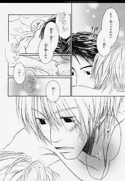 BE・BOY GOLD 2006-02