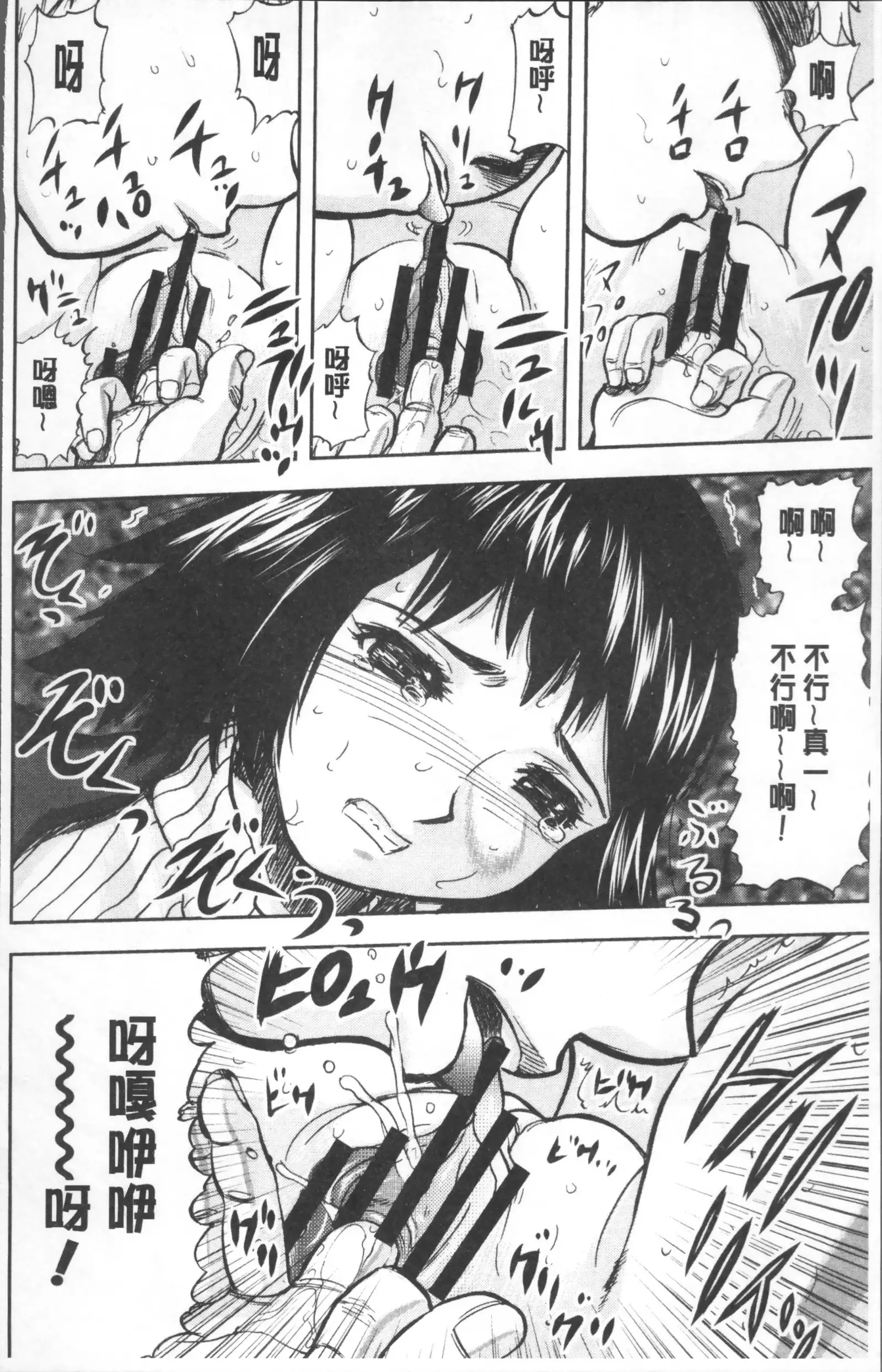 夕闇の女子交性