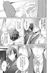 [Kusabi Keri] Kurui Naku no wa Boku no Ban