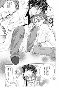 [Anthology] Shounen Ai no Bigaku IV The Amaenbo Shounen