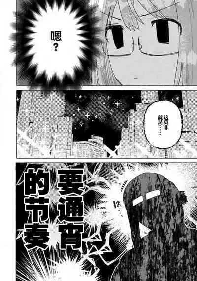 [Meboshi Shuri] Kojirasekko, Akuma to Ecchi na Keiyaku shita Ken | 关于自卑少女与恶魔签订涩涩契约这件事 1-3 [Chinese] [莉赛特汉化组]