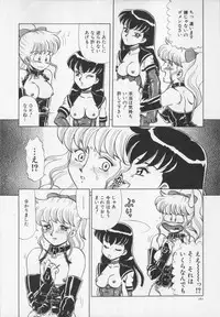 [Makita Aoi] Inetsu no Mesu-tachi