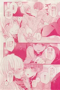 MAGAZINE BE×BOY 2015-03