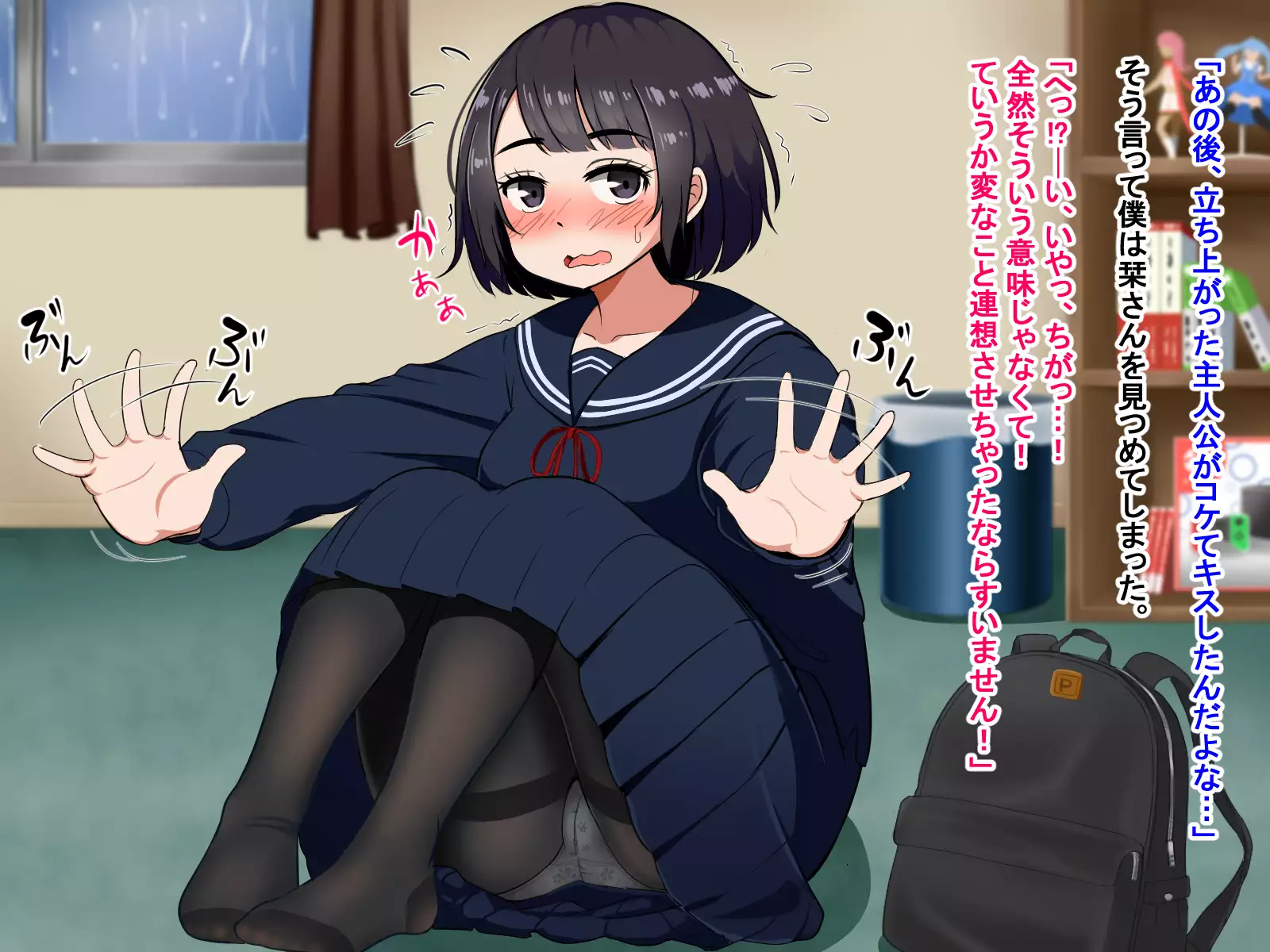 Muchimuchi de Zenshin Seikantai no Jimi Ota Joshi to, Ikimakuri Icha Love & Kozukuri suru Hanashi