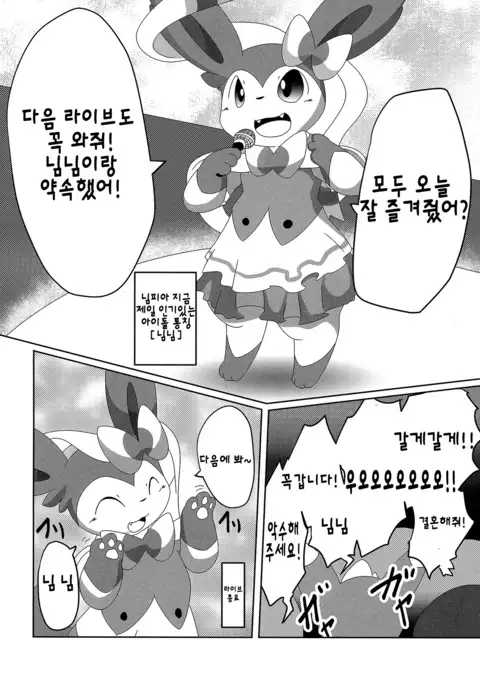 Ninnin no Himitsu | 님님의 비밀