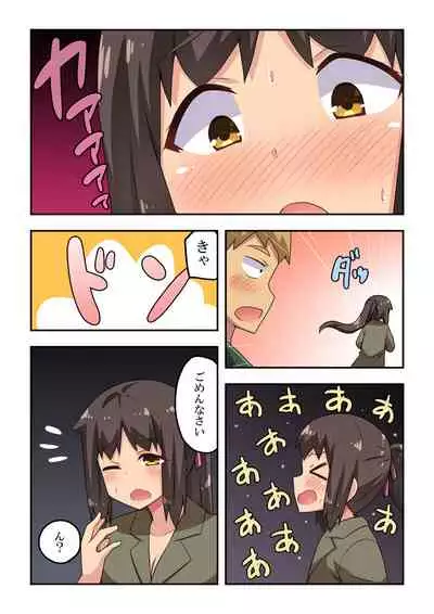 [Fukurou Naru Tori] Niizuma Nanaka no Roshutsu Souguu