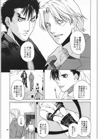 [Kouchaya (Ootsuka Kotora)] Tenimuhou No.6 - Another Story of Notedwork Street Fighter (Street Fighter)