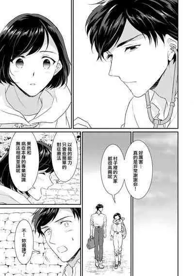 [Narada Yamato] Tensei Majo wa Ryuuzoku no Mamono-sama ni Kakowaremasu | 转生魔女被魔龙金屋藏娇了 1-9 [Chinese] [莉赛特汉化组]