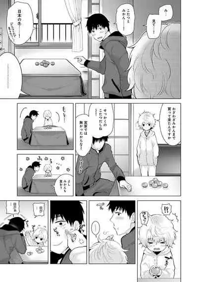 Noraneko Shoujo to no Kurashikata Ch. 1-31
