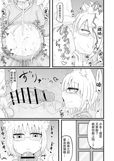 Loli Baba Okaa-san wa Tottemo Oshi ni Yowai