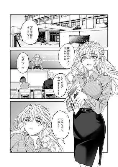 [らくれチーズ工房(甜米らくれ)]いいなりセンセイ 江古田愛深28歳(恥じらう君が見たいんだ)