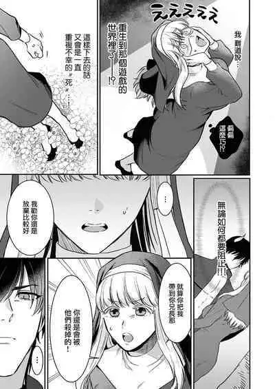 [Inuta kan ko] tensei-sakide wa mobu akuma to sekkusu shinai to ikinokoremasen! | 重生之不和恶魔做就无法生存！1-3 [Chinese] [莉赛特汉化组]