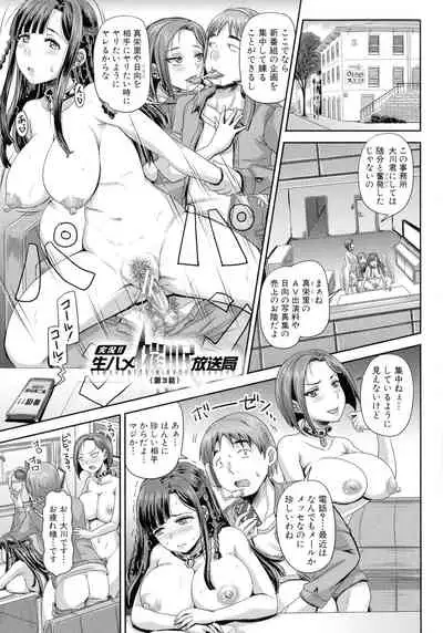 Jikkyou! Namahame Saimin Housoukyoku - Hypnotic Broadcasting Station