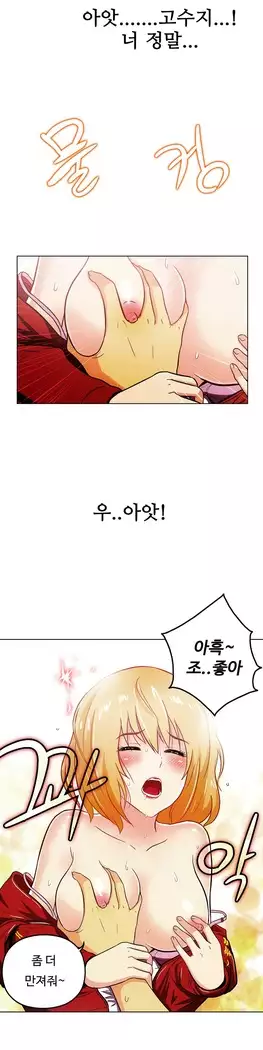 One Room Hero Ch.1-39