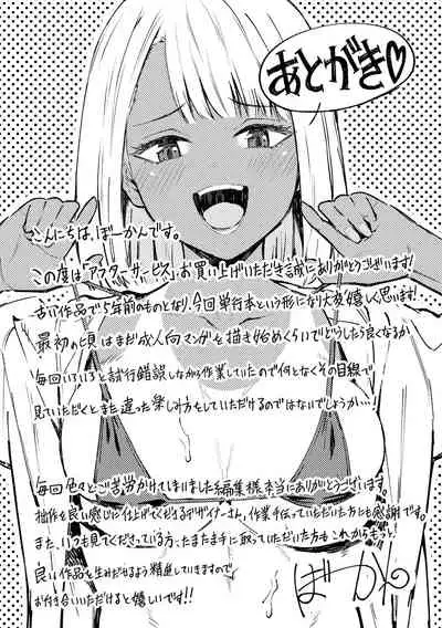 [Bowcan] After Service [Chinese] [结城铃兰个人汉化] [Digital]