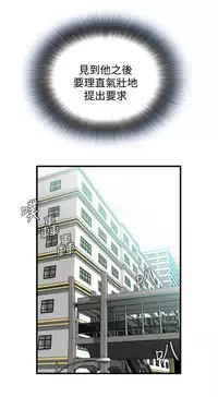 Take a Peek 偷窥 Ch.39~54 [Chinese]中文