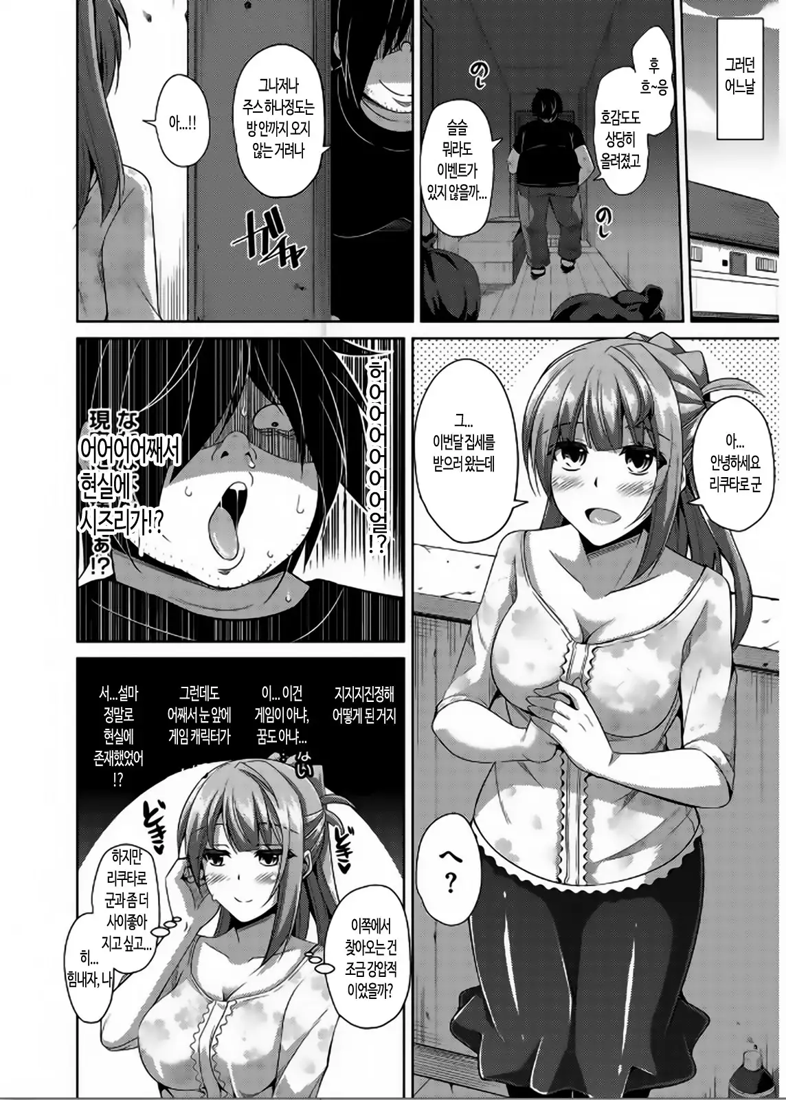 Saiin VR Control | 최음VR 컨트롤