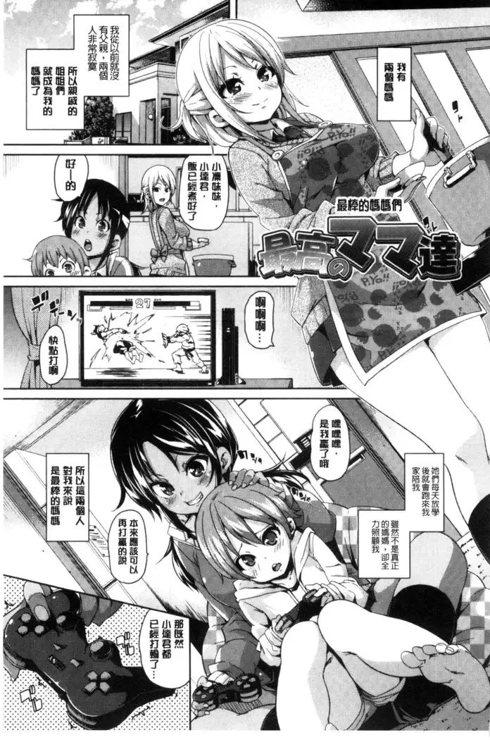 Cherry＆GAL’s↑↑