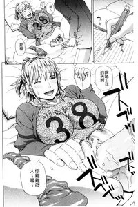 [Dakouin Saburou] Uchi ni Kita Sei Shoriyou Maid Robo ga Jitsu wa Futsuu no Onnanoko datta Ken | 到我家的性處理用女傭機器人其實是普通的女孩子這件事情(劇透) [Chinese]