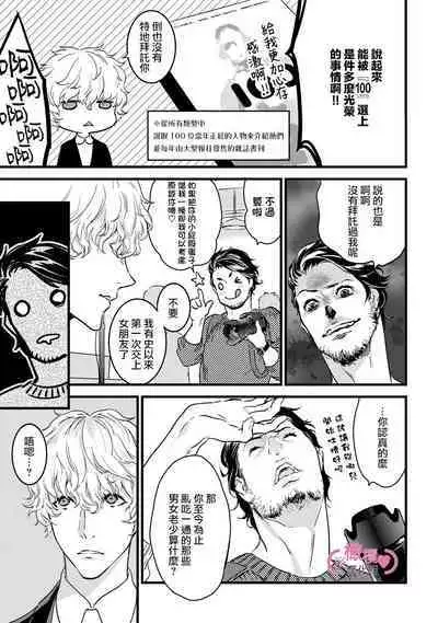 [yume ki yo]koakuma na osana nazimi ni、 itadaka re masi ta。 01~04｜被小恶魔青梅竹马吃干抹净※在床上~01~04[中文] [橄榄汉化组]