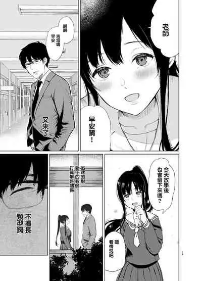 [Akari blast! (Osomatsu)] Sokubakuai ~Houkago, Kyoushitsu de, Muboubi na Yuutousei o, Muriyari Okasu~ [Chinese] [Digital]